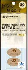 Metax+MCC Tape Elliptical 50 Pack